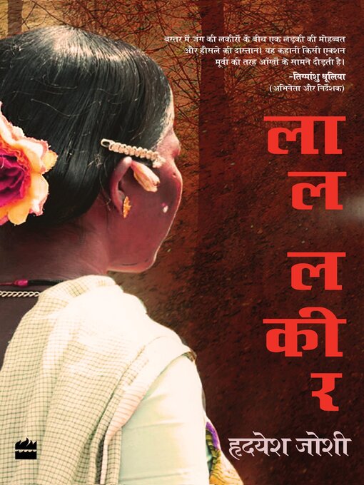 Title details for Laal Lakeer by Hridayesh Joshi - Available